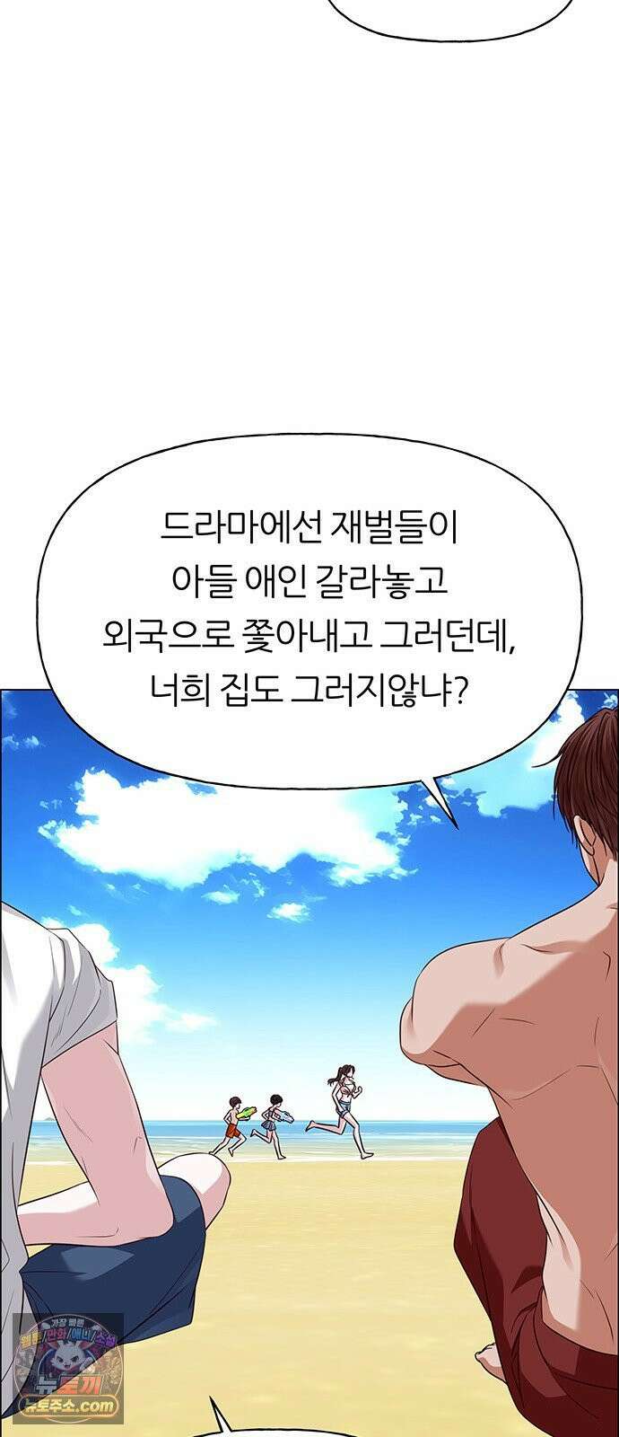 첫 고백 46화 - 책임져 14