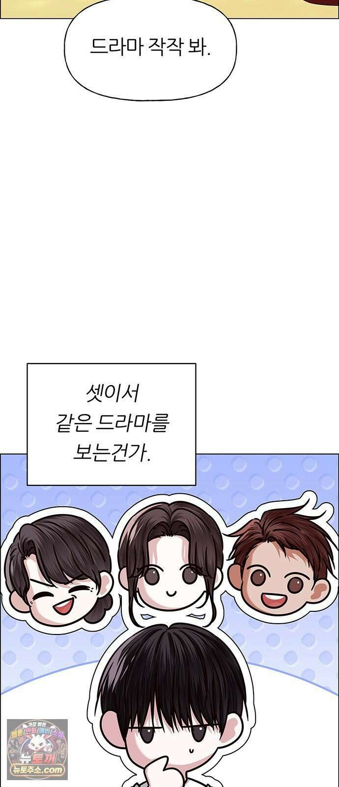 첫 고백 46화 - 책임져 15