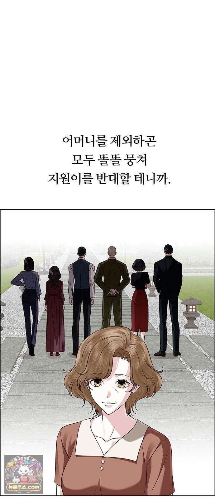 첫 고백 46화 - 책임져 17