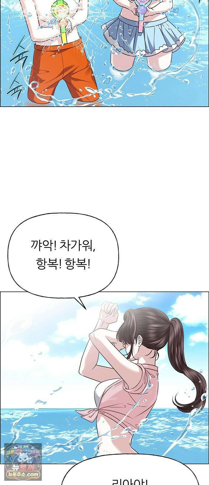 첫 고백 46화 - 책임져 28