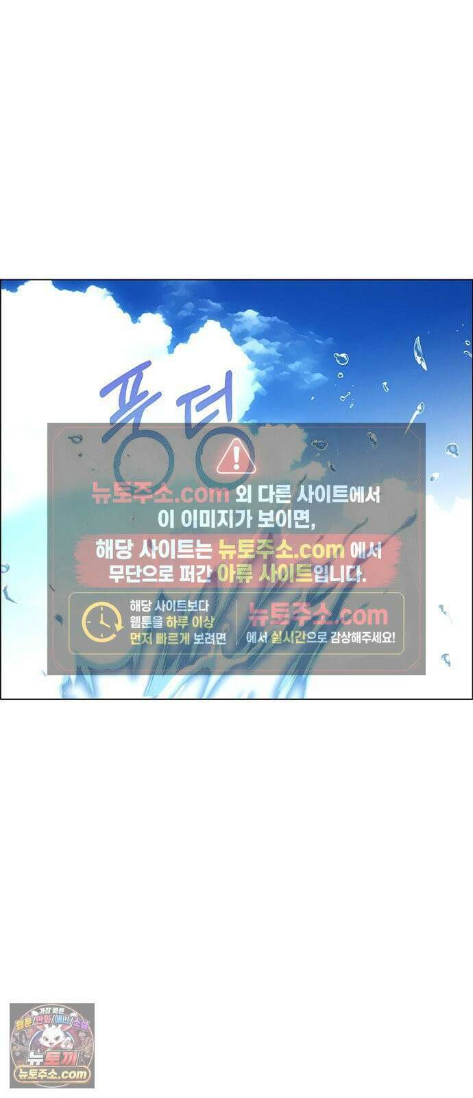 첫 고백 46화 - 책임져 30