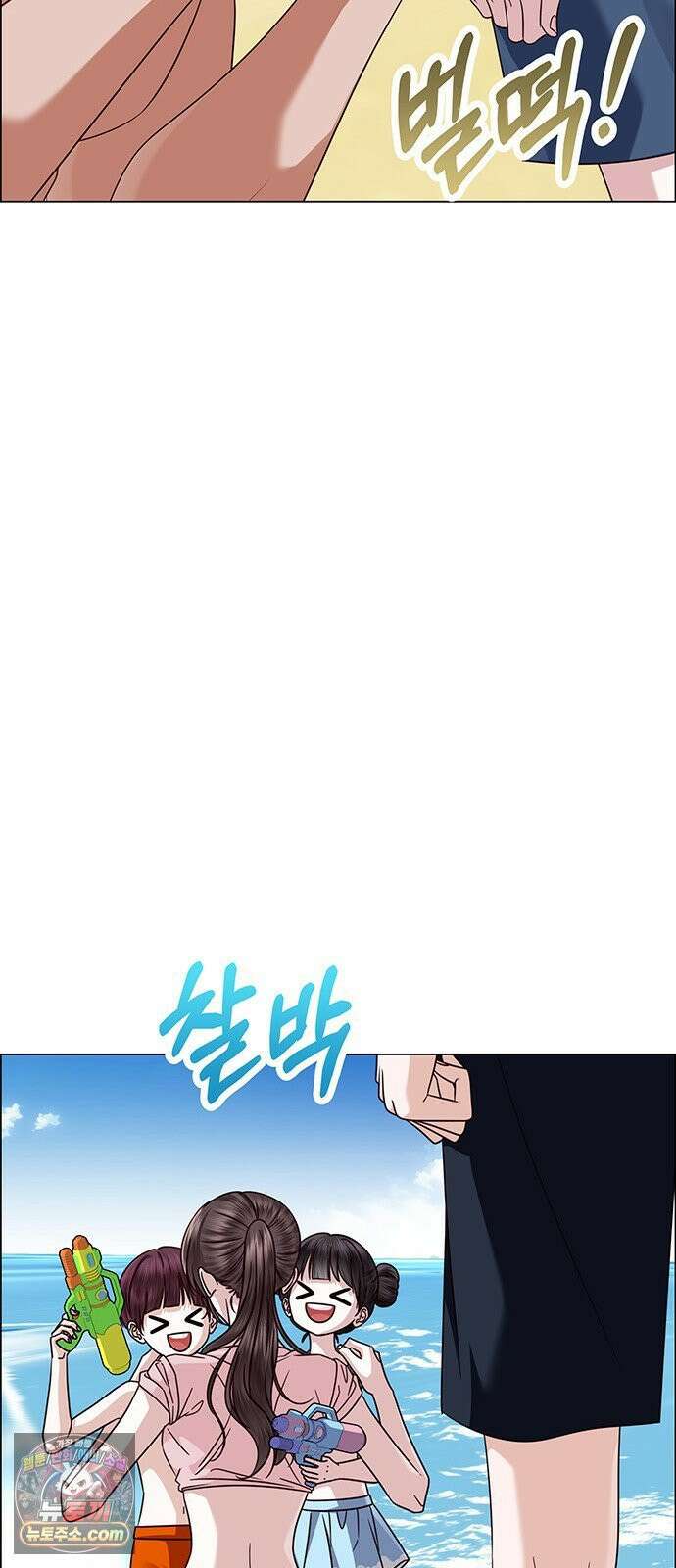 첫 고백 46화 - 책임져 35