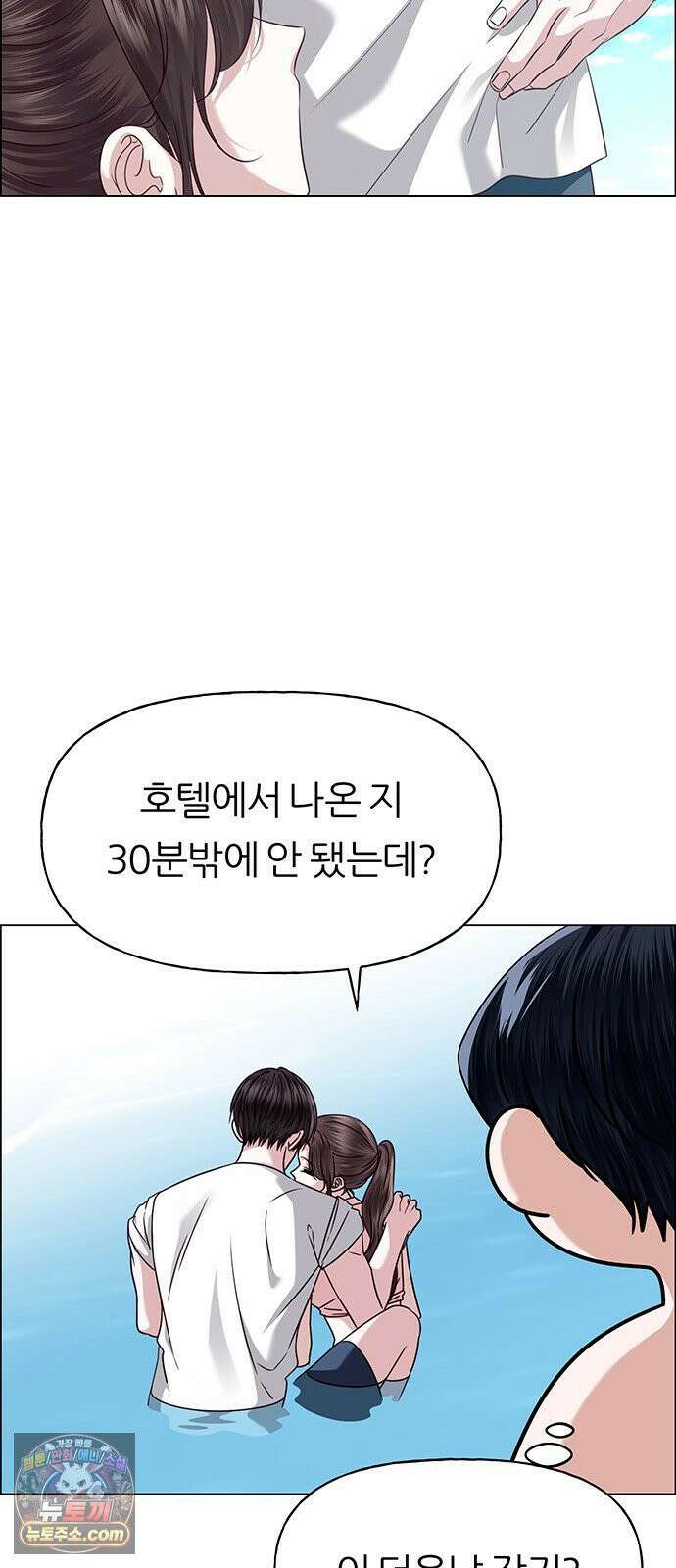 첫 고백 46화 - 책임져 38