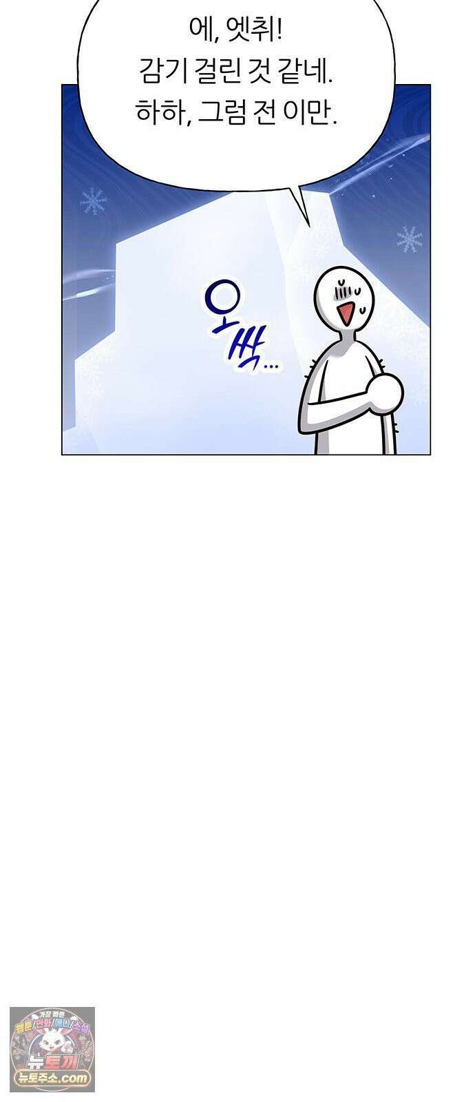 첫 고백 46화 - 책임져 42