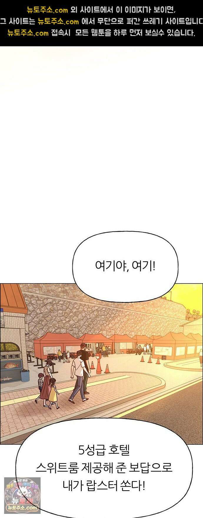 첫 고백 46화 - 책임져 45