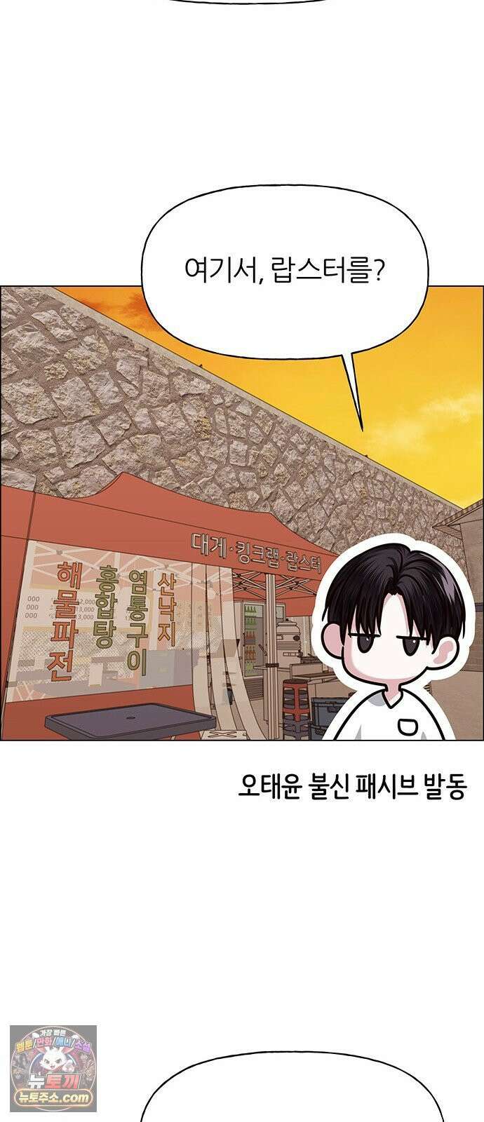 첫 고백 46화 - 책임져 46