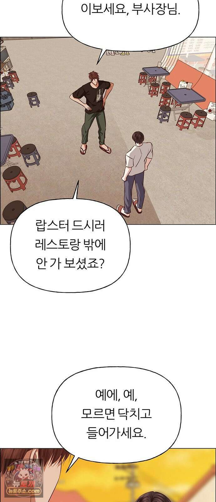 첫 고백 46화 - 책임져 47