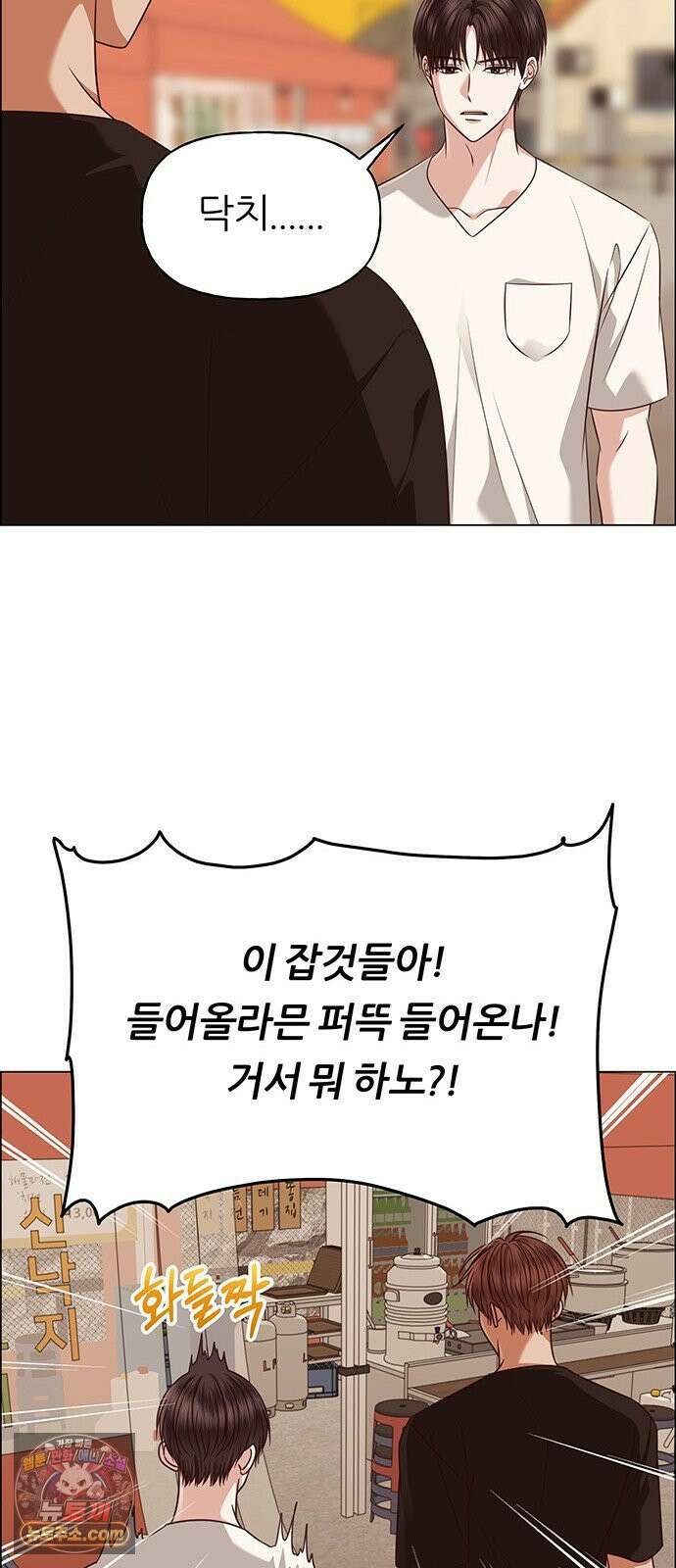 첫 고백 46화 - 책임져 48
