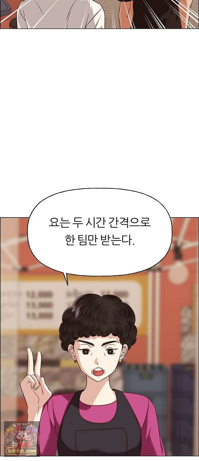 첫 고백 46화 - 책임져 49
