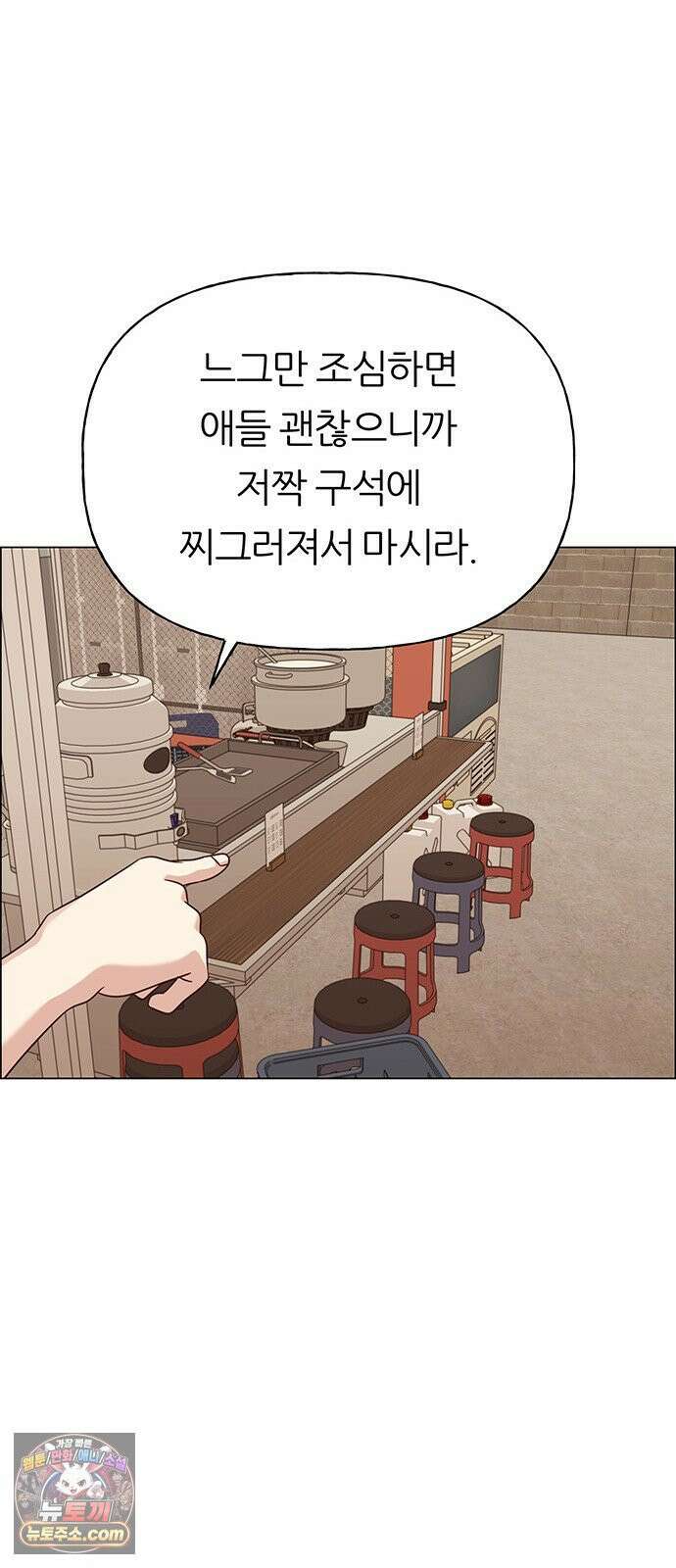 첫 고백 46화 - 책임져 50