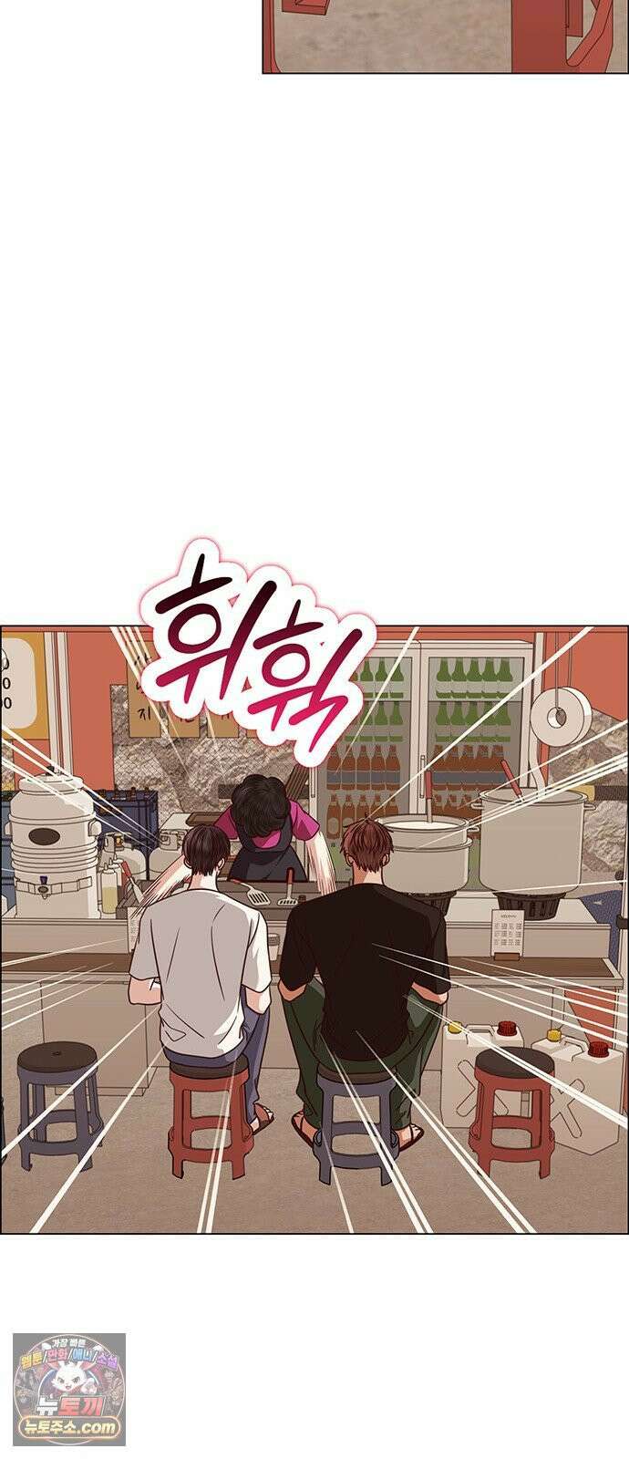 첫 고백 46화 - 책임져 52
