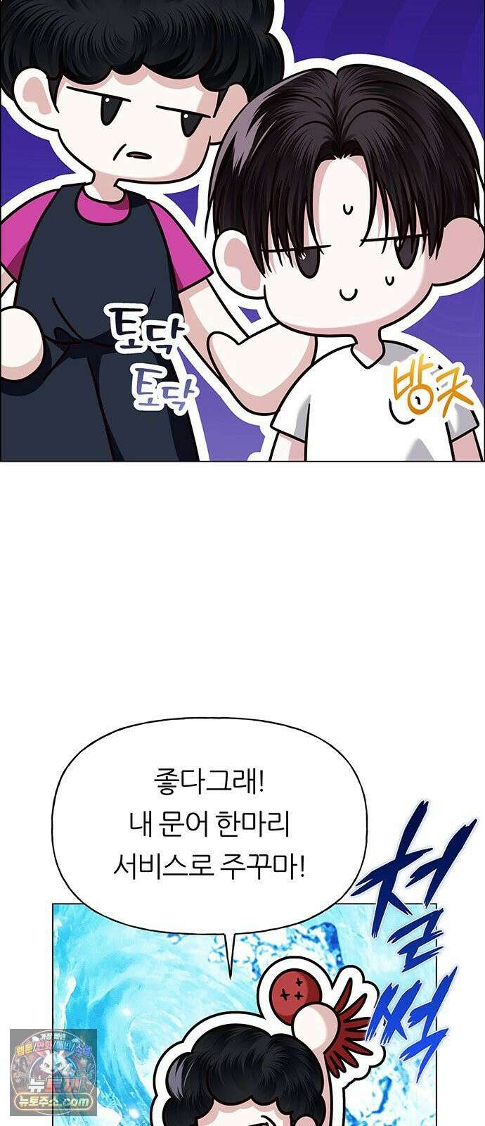 첫 고백 46화 - 책임져 56