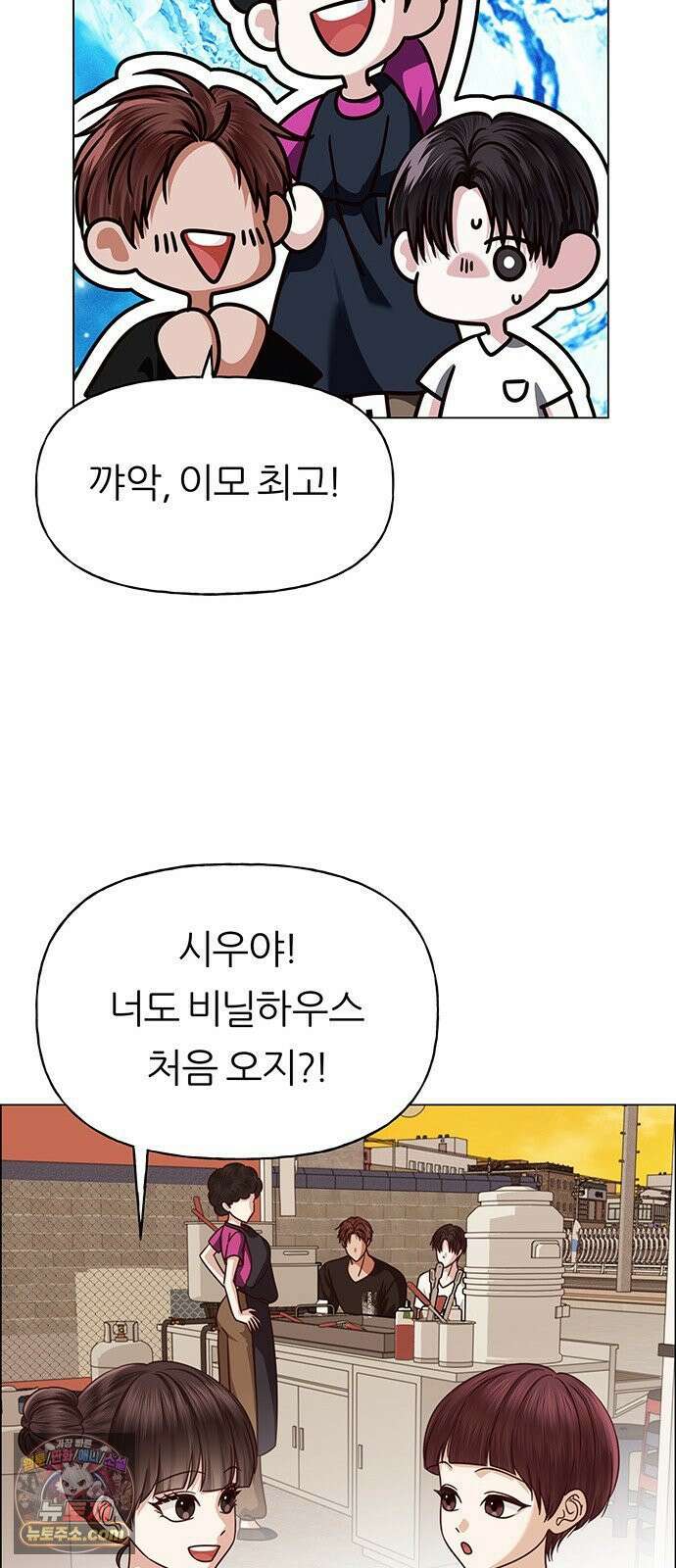 첫 고백 46화 - 책임져 57