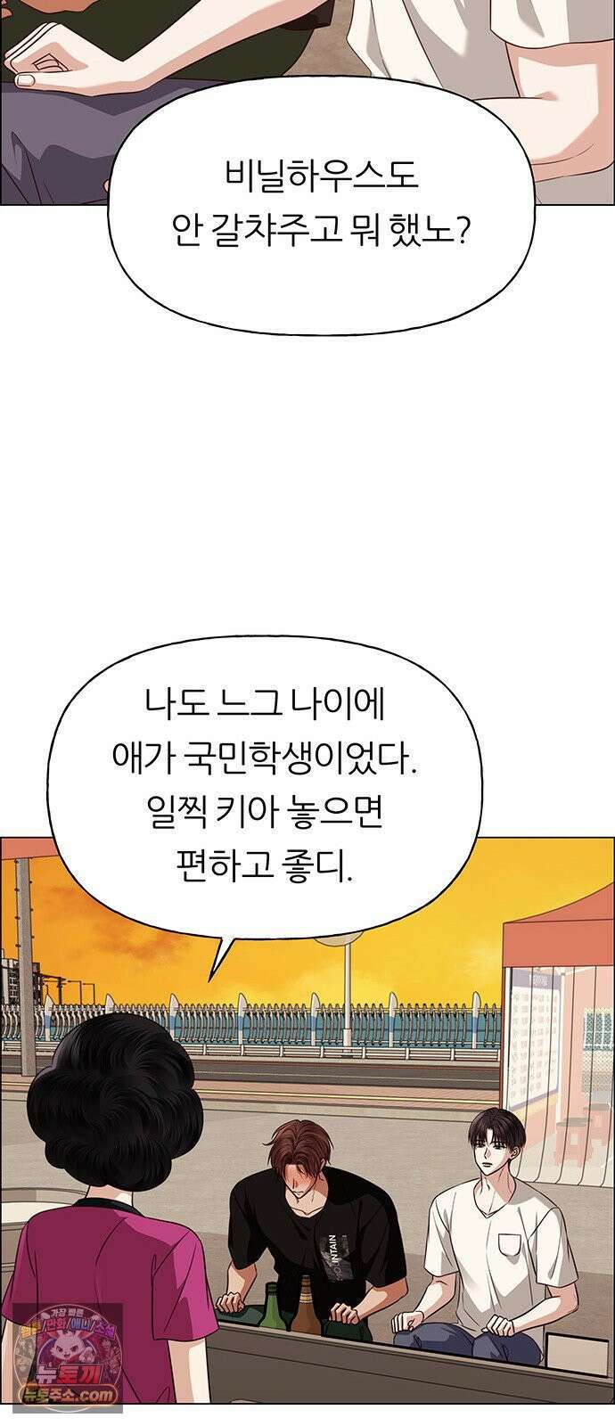 첫 고백 46화 - 책임져 60