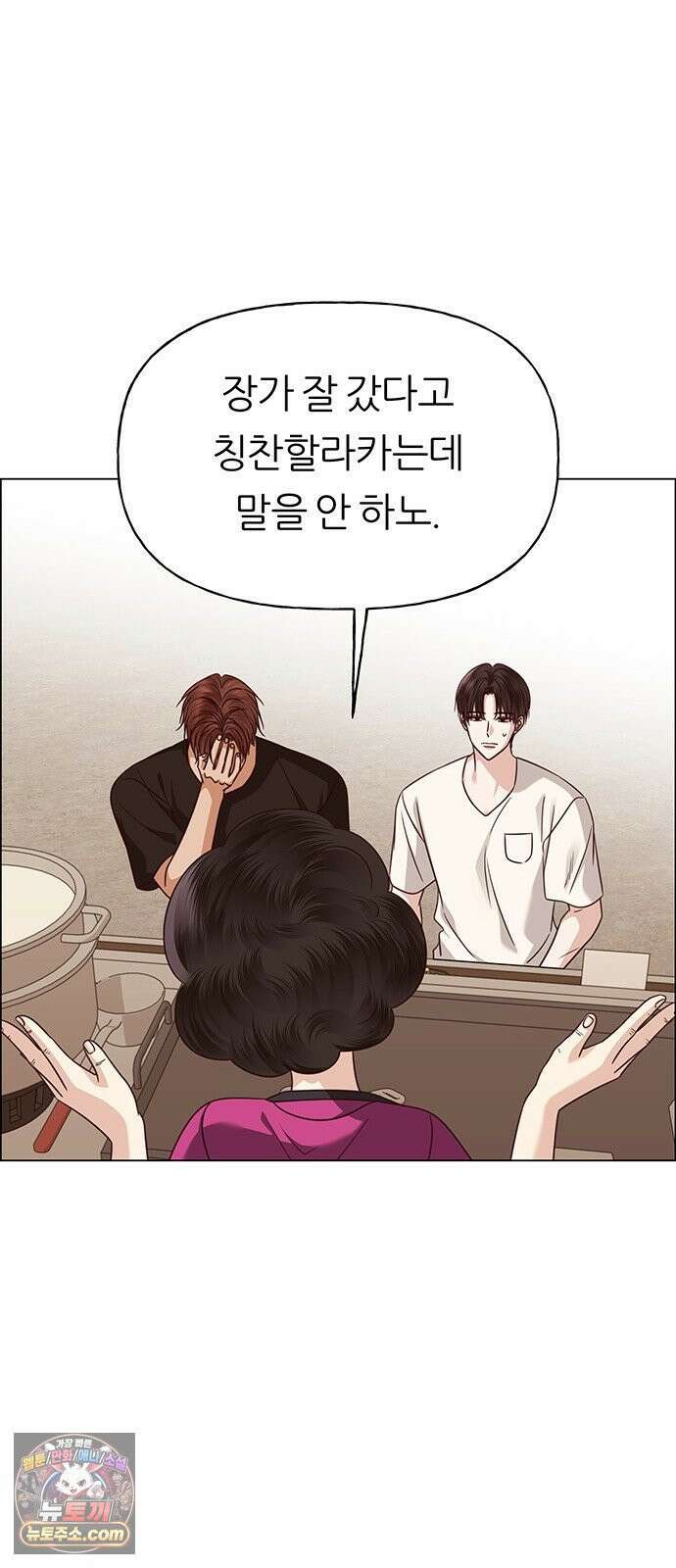 첫 고백 46화 - 책임져 63