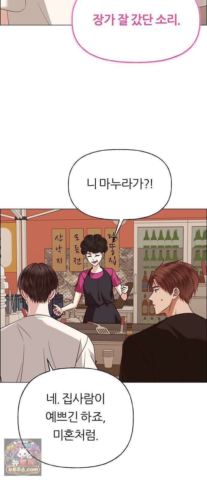 첫 고백 46화 - 책임져 65