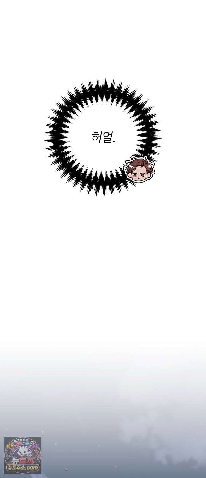 첫 고백 46화 - 책임져 66