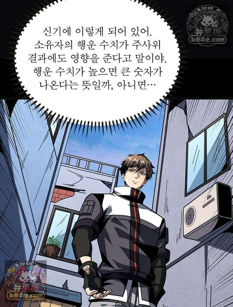 리부트 시스템 271화 3