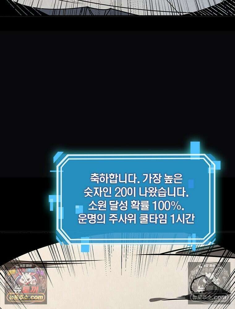 리부트 시스템 271화 5
