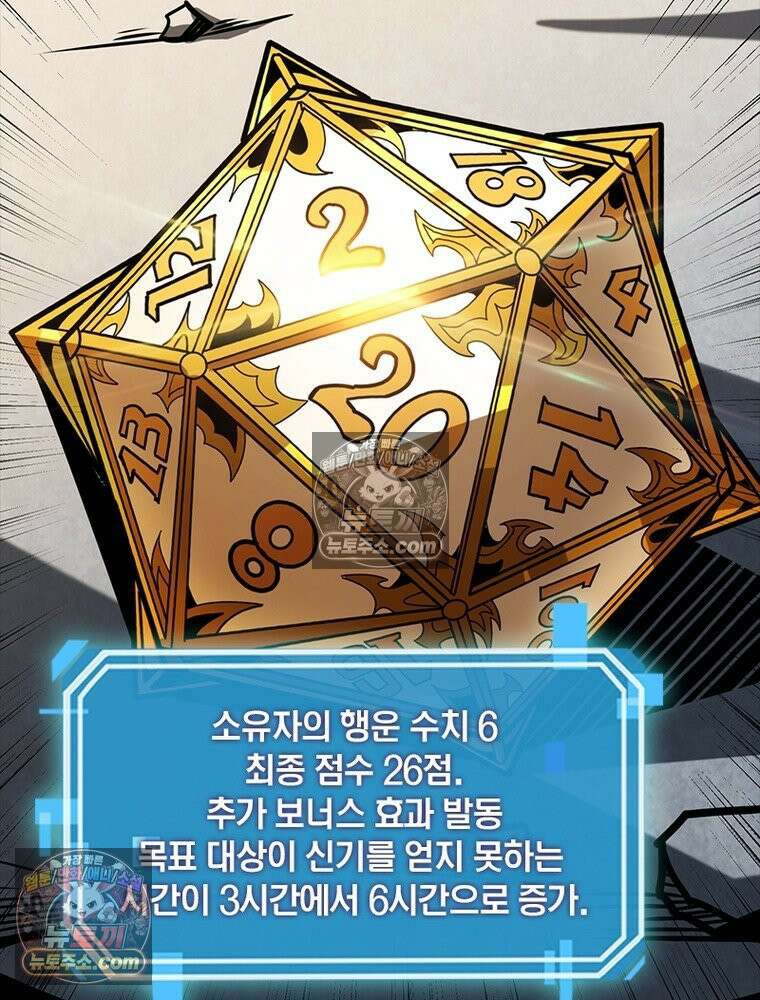 리부트 시스템 271화 6