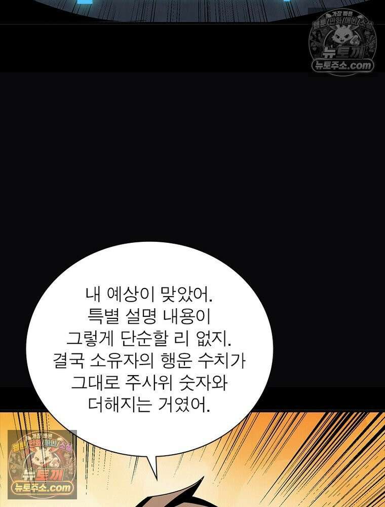 리부트 시스템 271화 7