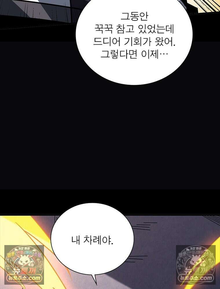 리부트 시스템 271화 9