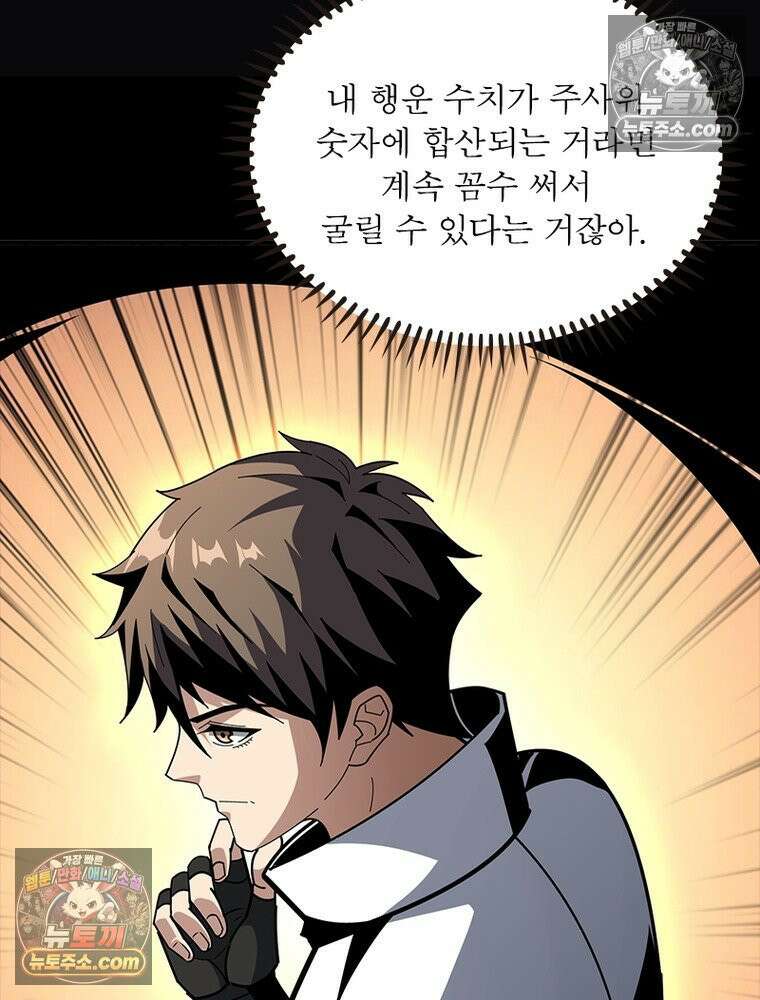 리부트 시스템 271화 12