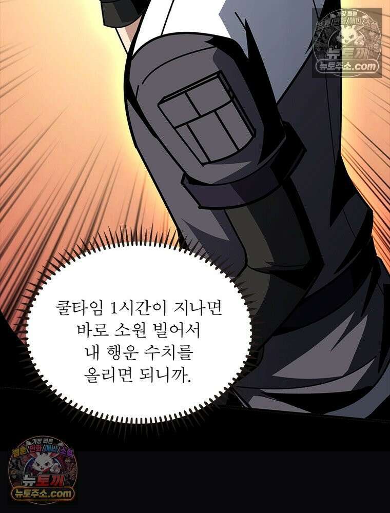 리부트 시스템 271화 13