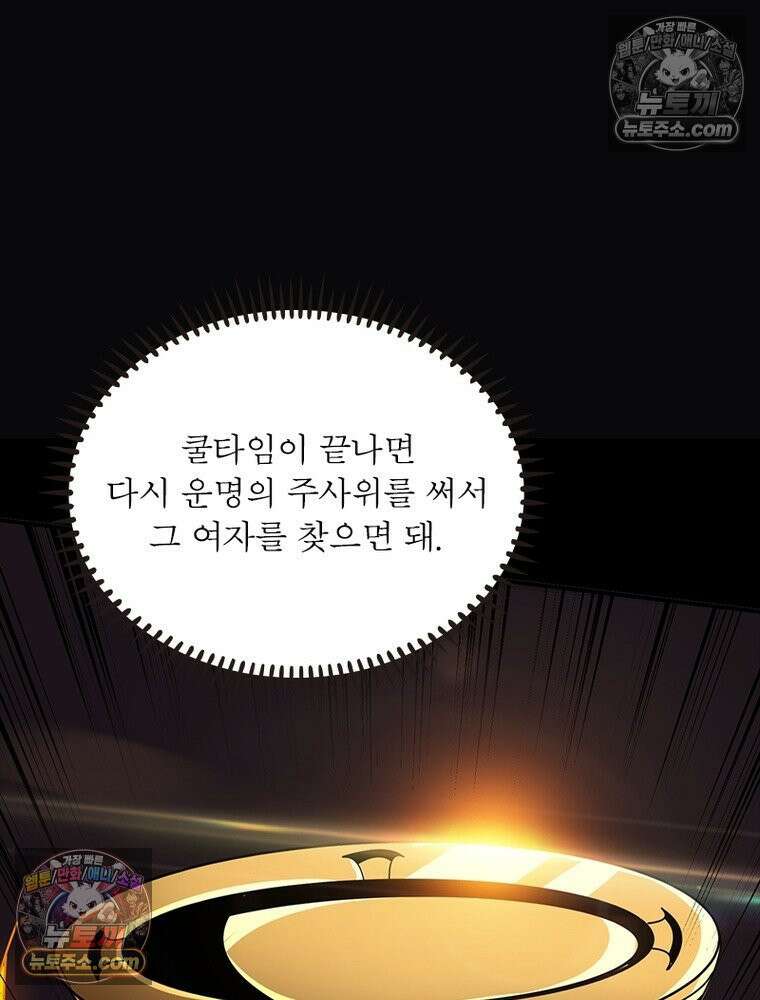 리부트 시스템 271화 14