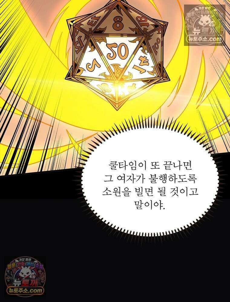 리부트 시스템 271화 16