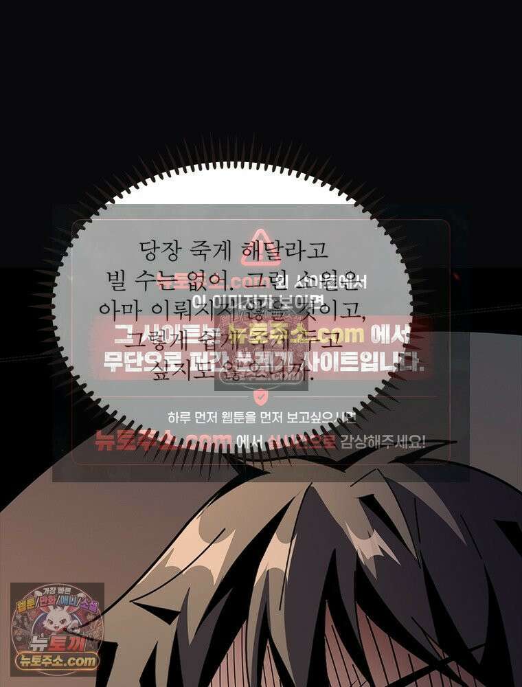 리부트 시스템 271화 17