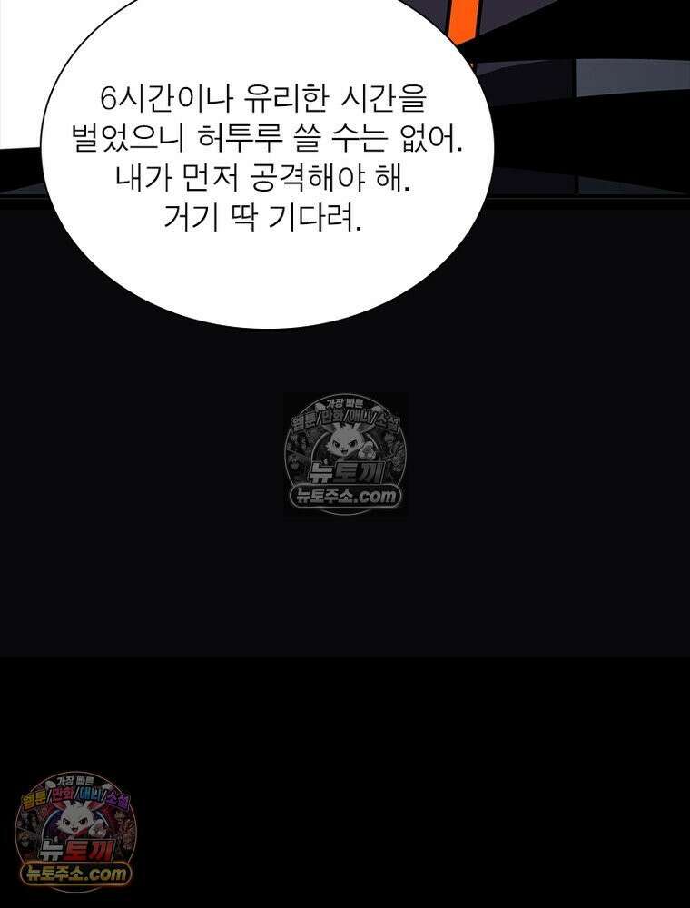 리부트 시스템 271화 19