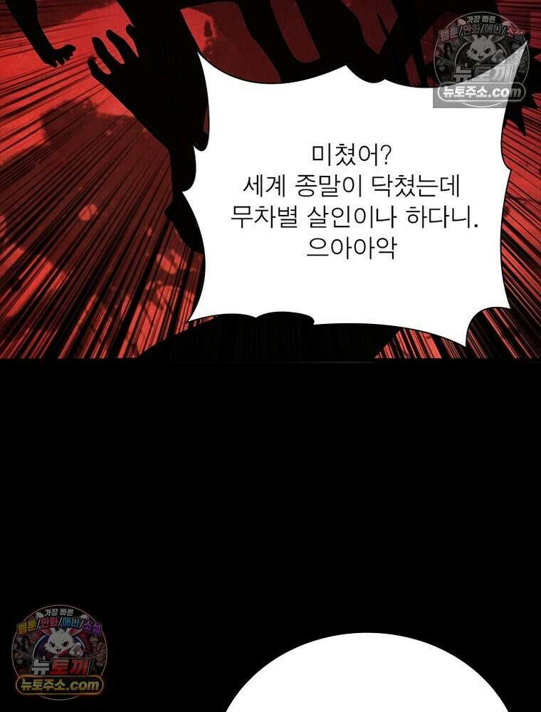 리부트 시스템 271화 21