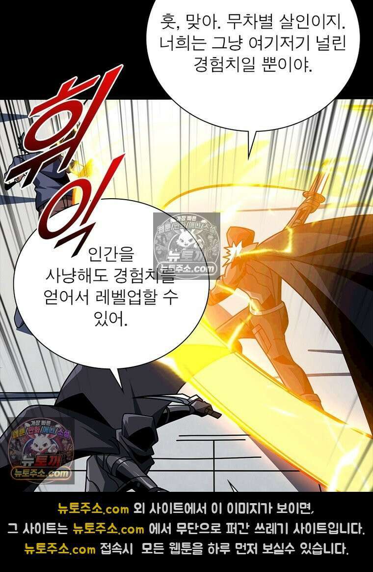 리부트 시스템 271화 22