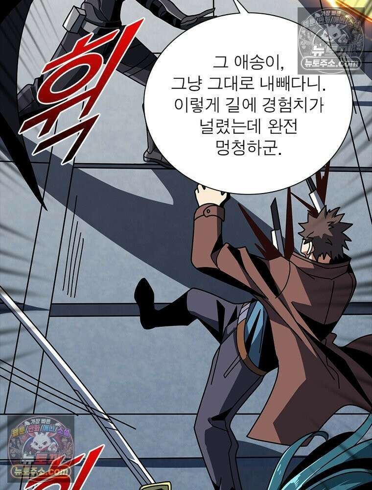 리부트 시스템 271화 23