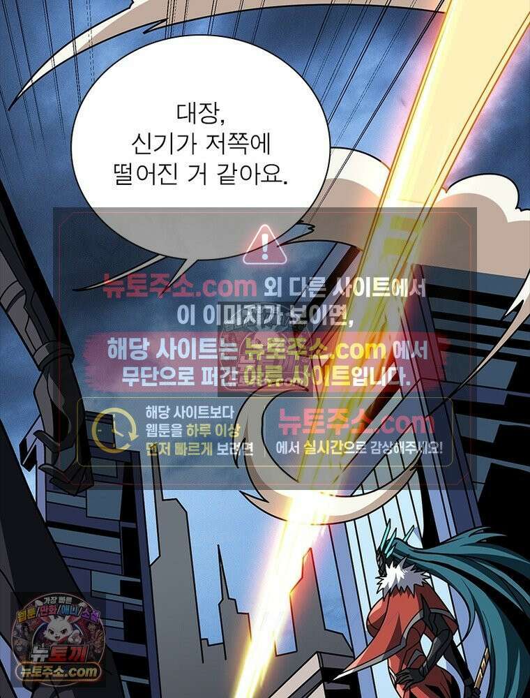 리부트 시스템 271화 26