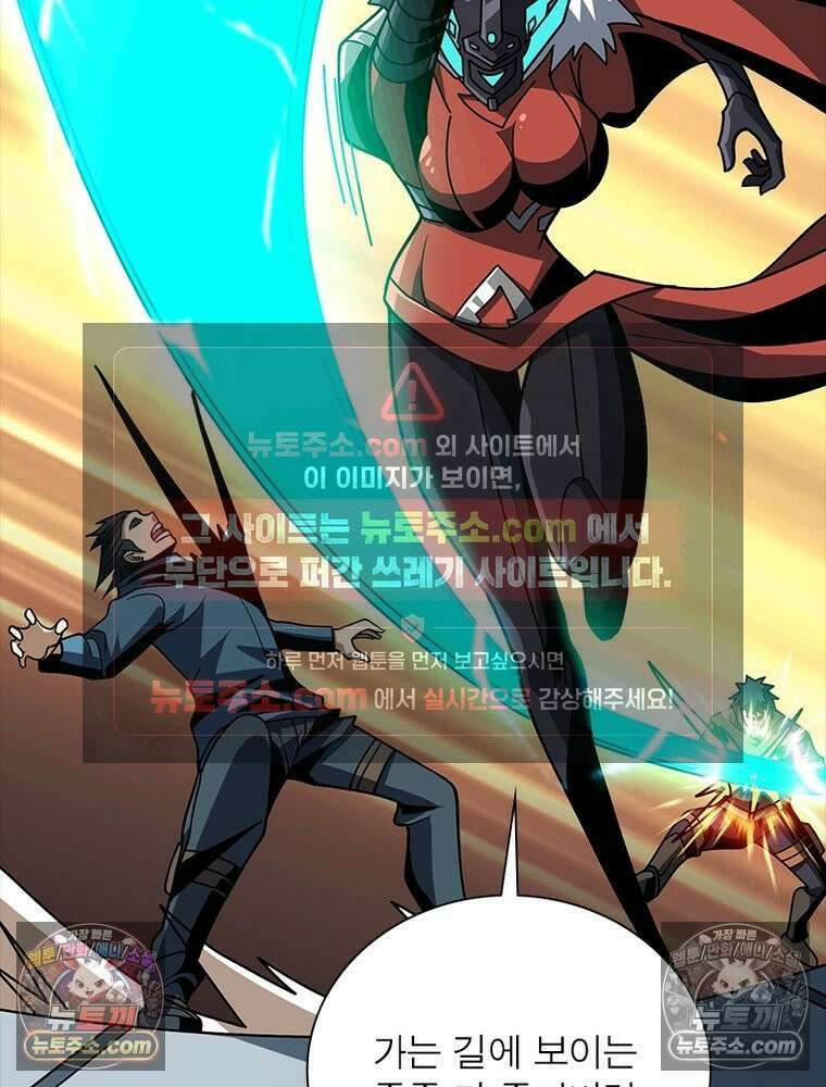 리부트 시스템 271화 29