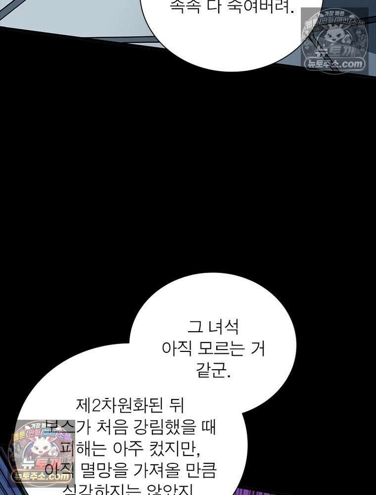 리부트 시스템 271화 30