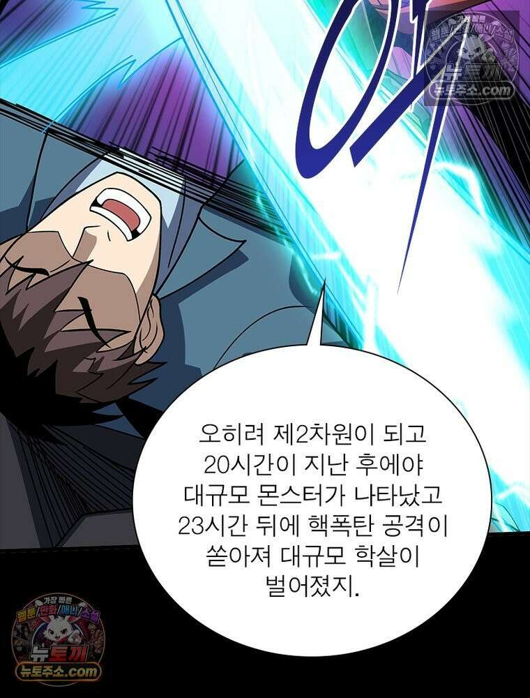 리부트 시스템 271화 32