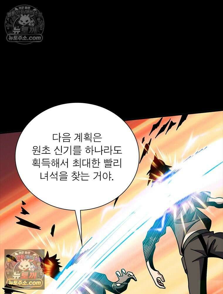 리부트 시스템 271화 33