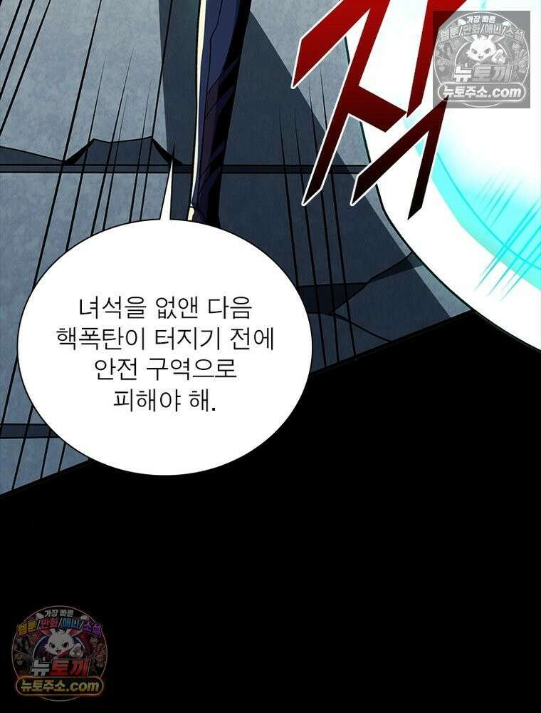 리부트 시스템 271화 35