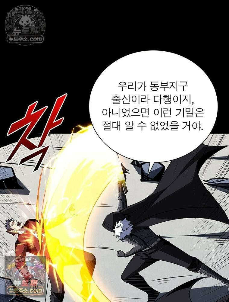 리부트 시스템 271화 36