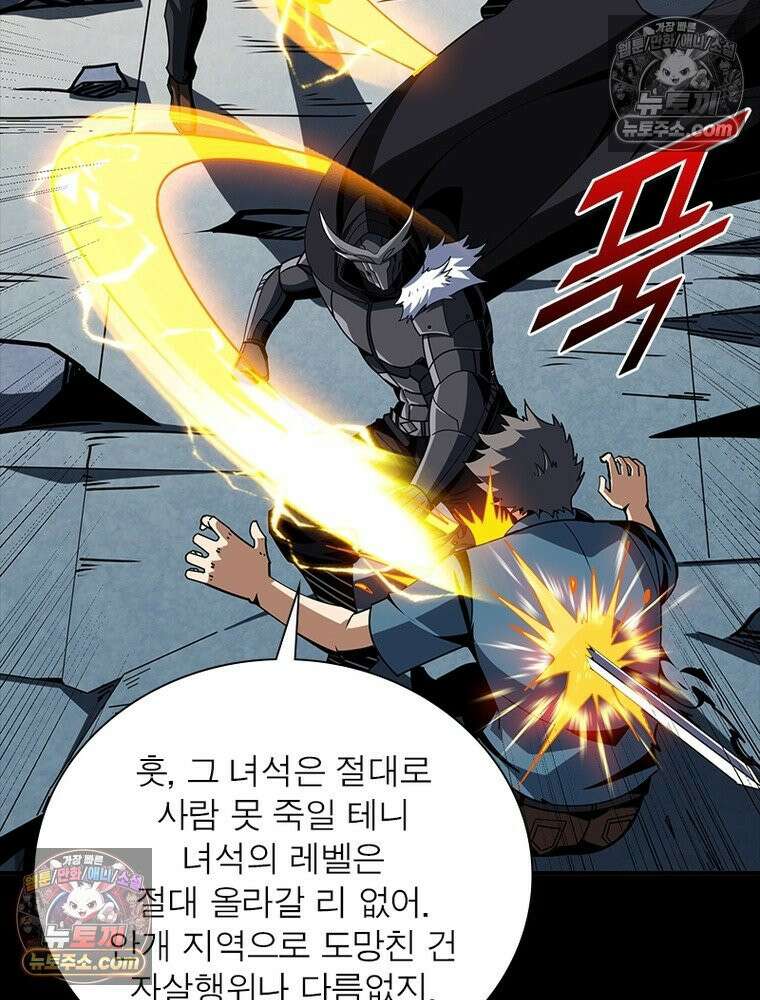 리부트 시스템 271화 37