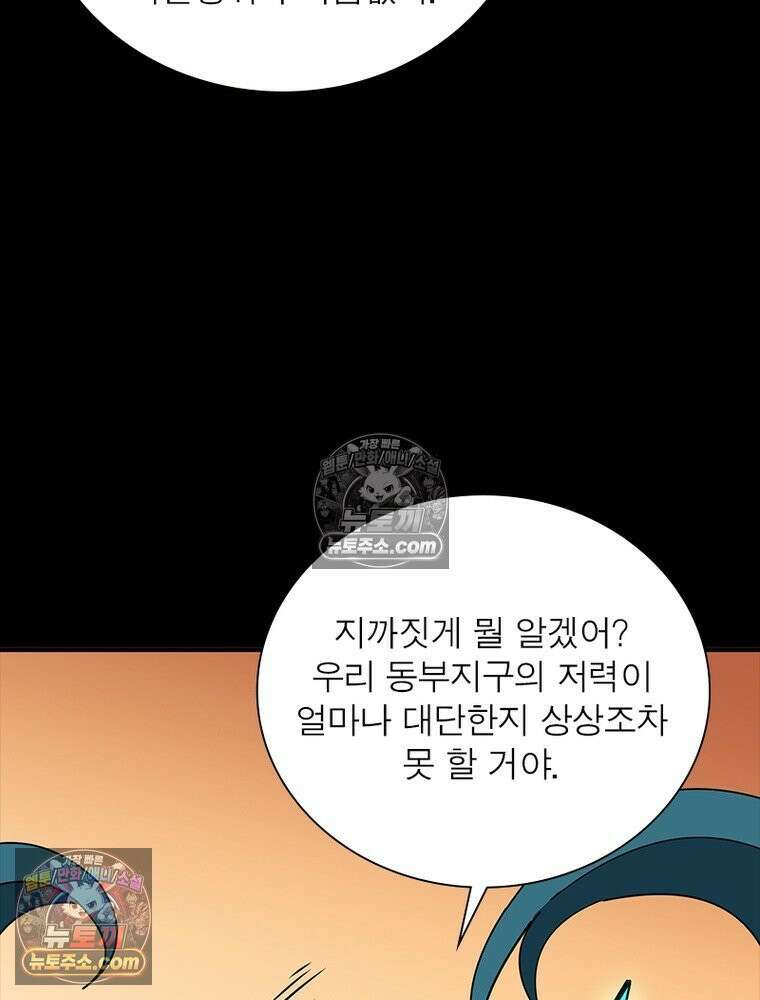 리부트 시스템 271화 38