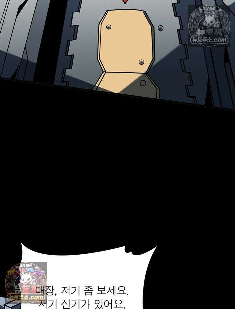 리부트 시스템 271화 43
