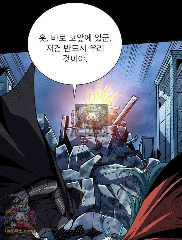 리부트 시스템 271화 46