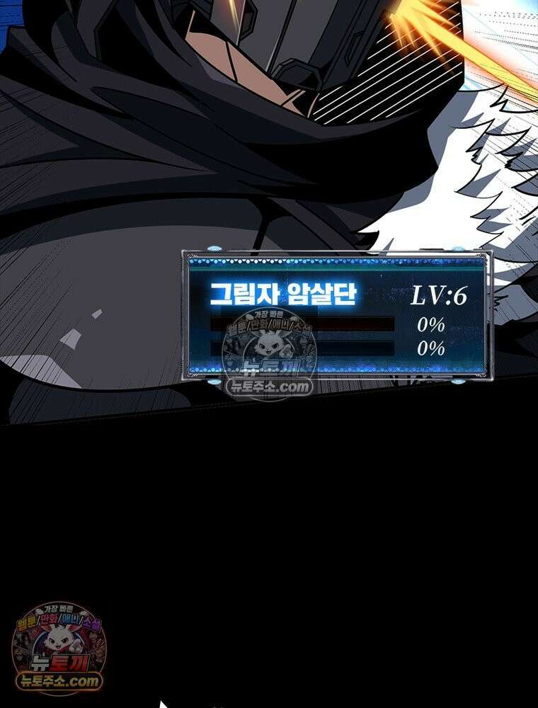 리부트 시스템 271화 49