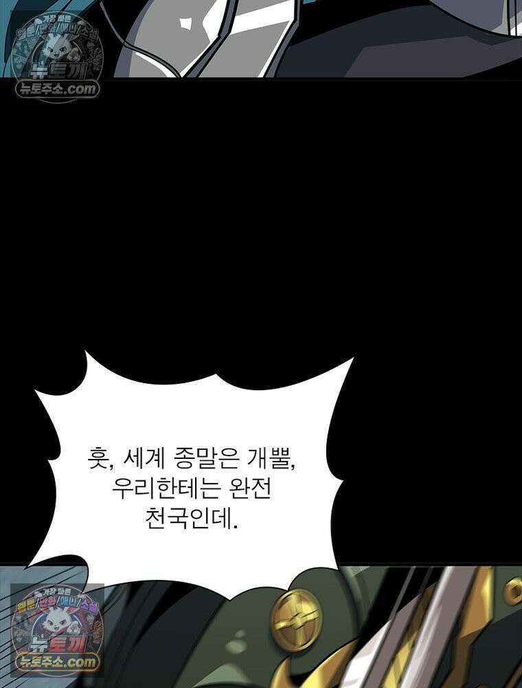 리부트 시스템 271화 51