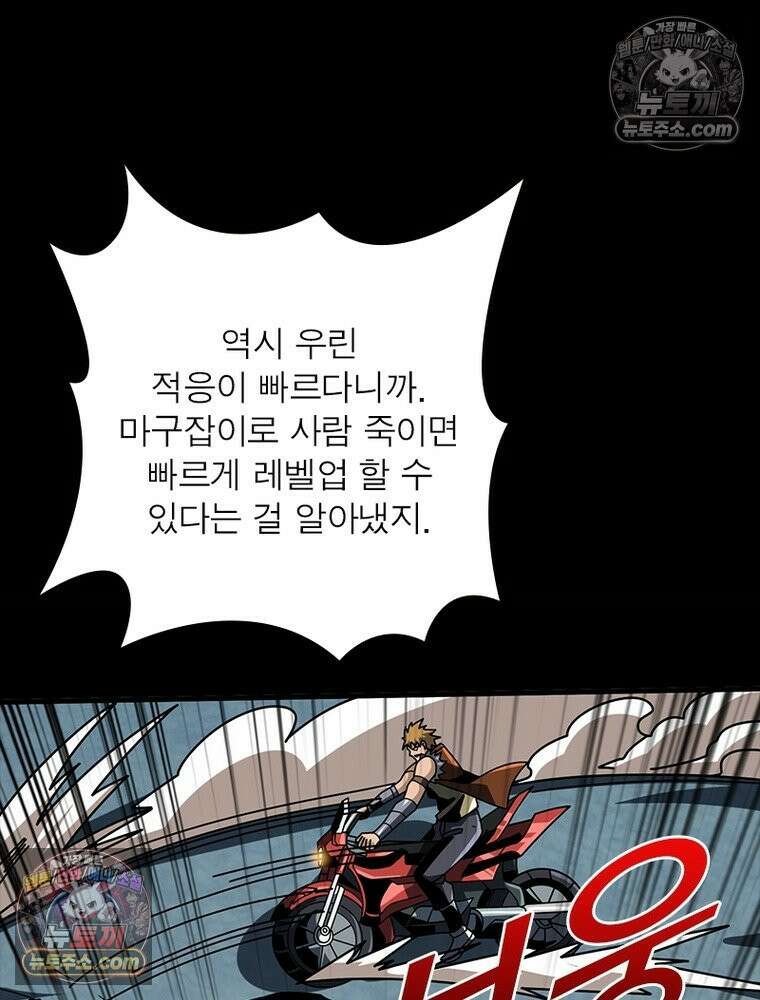 리부트 시스템 271화 53