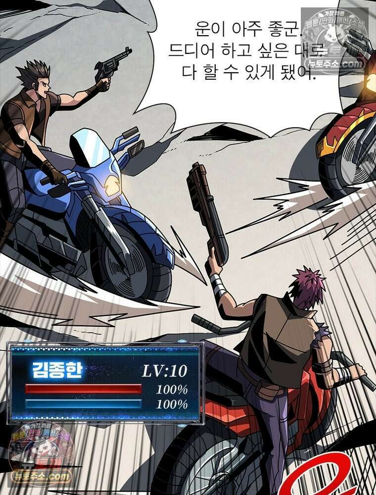 리부트 시스템 271화 55